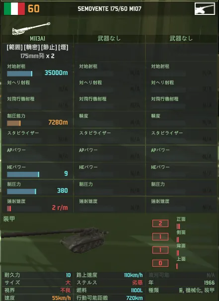 SEMOVENTE17560M107.png
