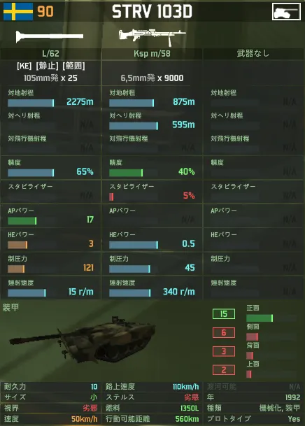 strv103d-crop.png