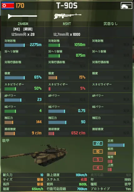 T90S+-crop.png