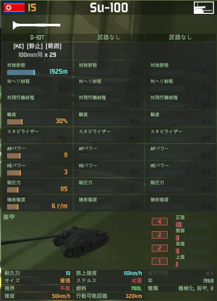 Su-100-crop.png