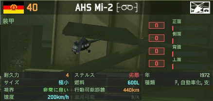 AHS_Mi-2.png