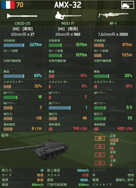 AMX-32+.png