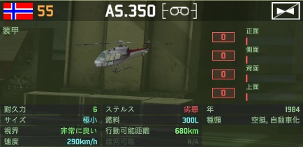 AS.350.png