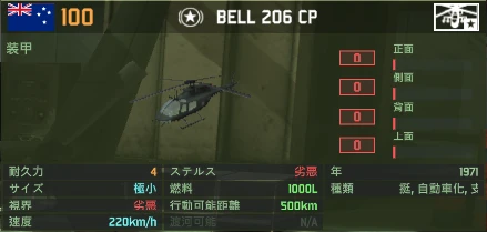 BELL_206_CP.png