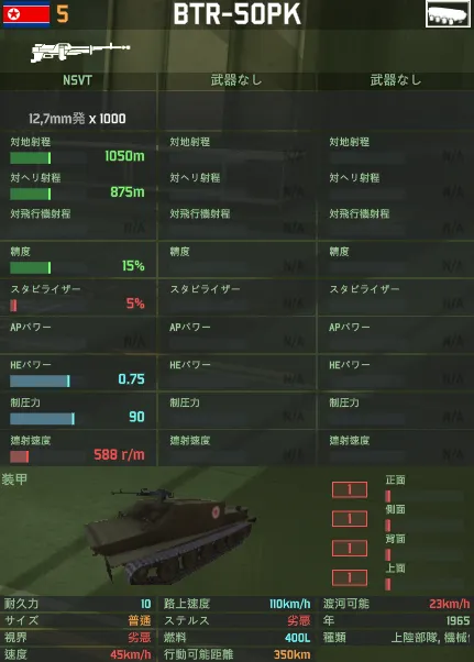 BTR-50PK+.png
