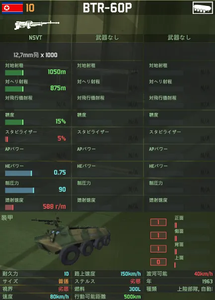 BTR-60P+.png