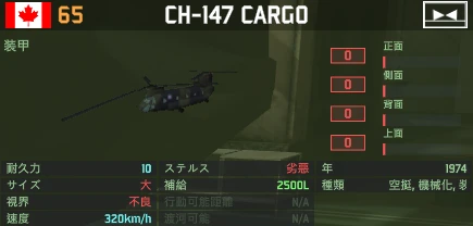CH-147_CARGO.png