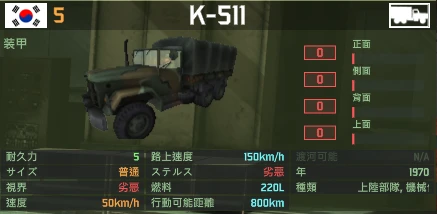 K-511.png