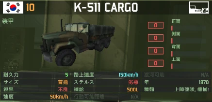 K511_CARGO.png