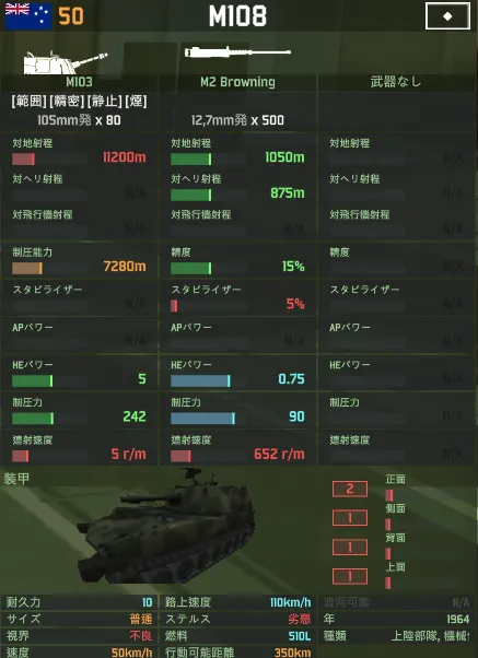M108+.png