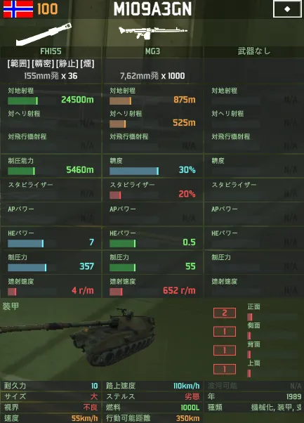 M109A3GN.png