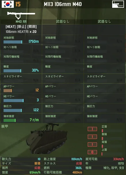 M113_106_M40.png