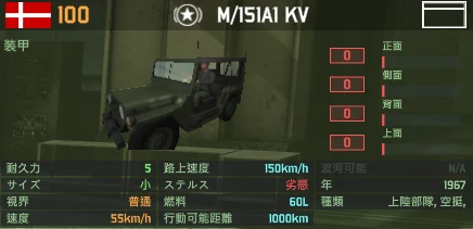 M151A1_KV.png