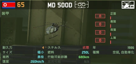 MD_500D.png