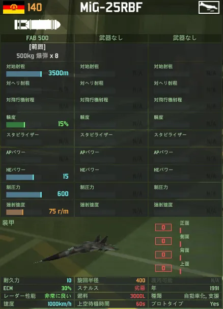 MiG-25RBF.png