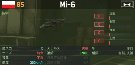 POL_Mi-6.png