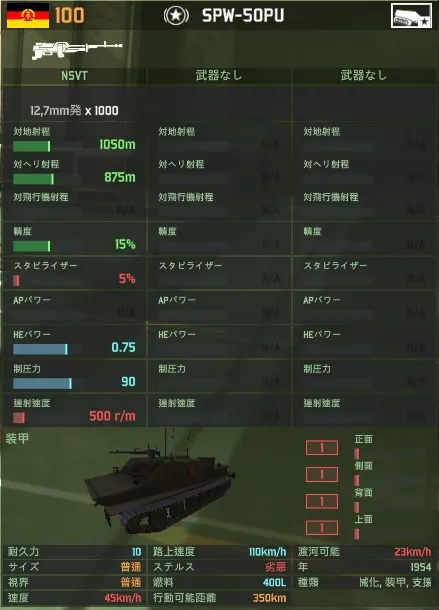 SPW-50PU.png