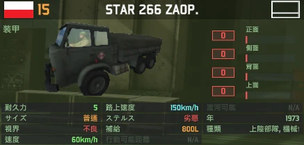 STAR_266_ZAOP..png