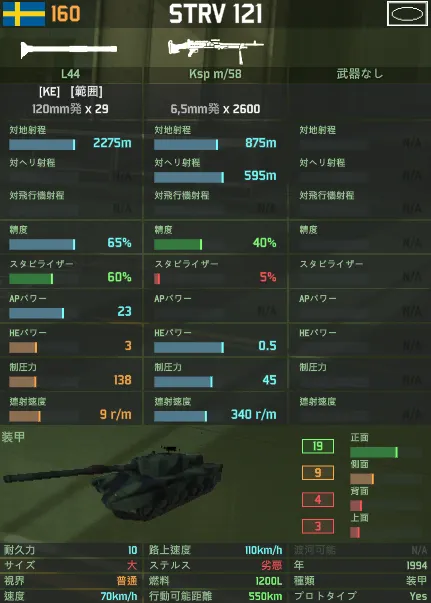 STRV_121.png