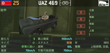 UAZ_469+.png