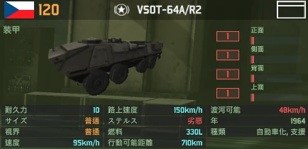 VSOT-64AR2.png