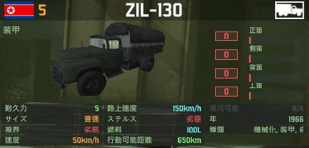 ZIL-130.png