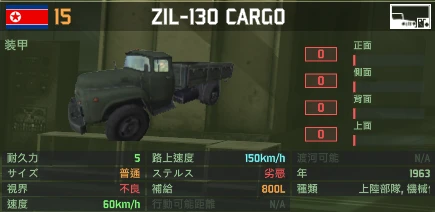 ZIL-130_CARGO+.png