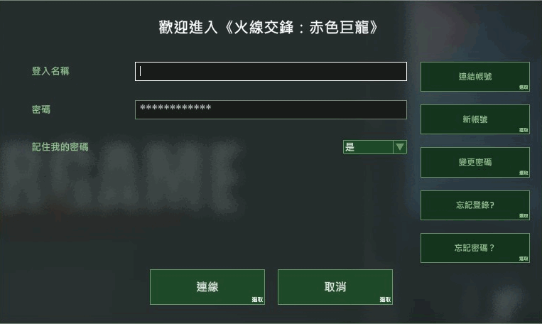 豆知識 Wargame Red Dragon Wiki