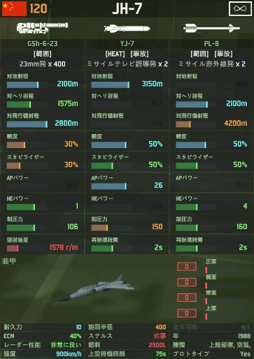 jh-7.png