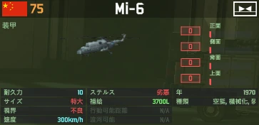 mi-6.png