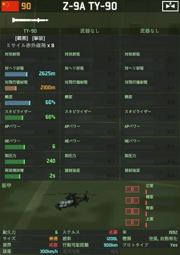 z-9a_ty-90.png