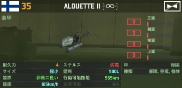 alouette_2.png