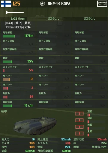 bmp-1k_kopa.png