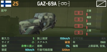 gaz-69a.png