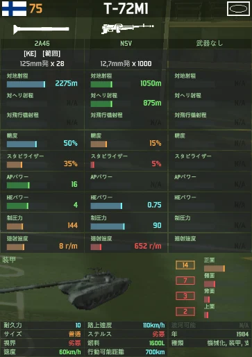 t-72m1.png