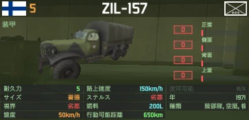 zil-157.png