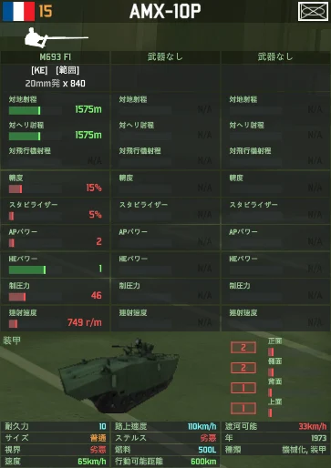 amx-10p.png