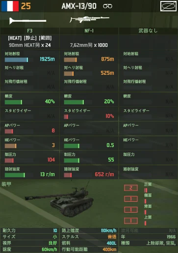 amx-13_90.png