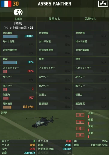 as565_panther.png