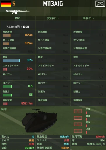 m113a1g.png