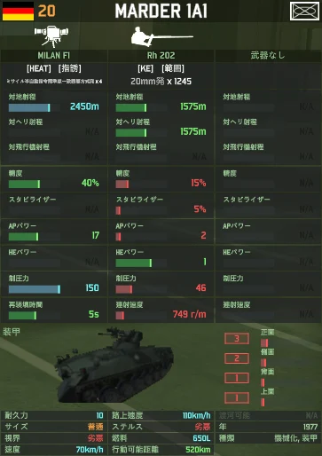 marder_1a1.png