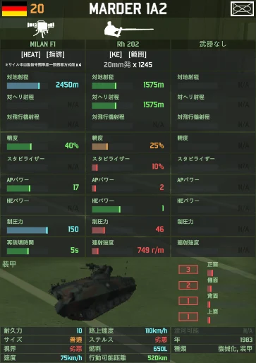 marder_1a2.png