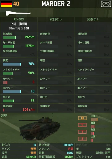 marder_2.png