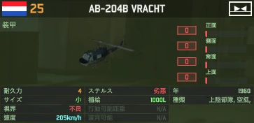 ab-204b_vracht.png