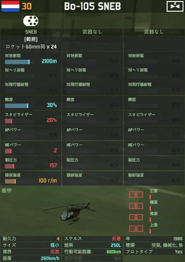 bo-105_sneb.png
