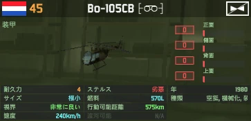 bo-105cb.png
