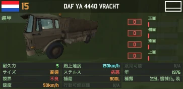 daf_ya4440_vracht.png