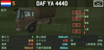 daf_ya_4440.png