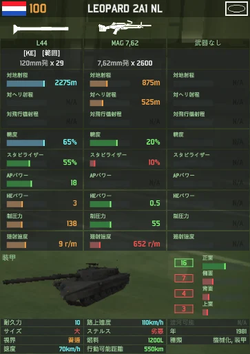 leopard_2a1_nl.png