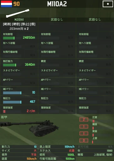 m110a2.png